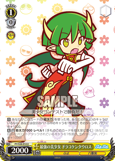 最強の美少女 ドラコケンタウロスサイキョウノビショウジョドラコケンタウロス