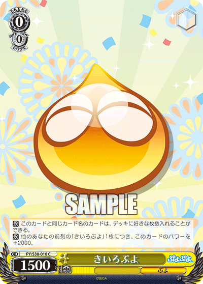 きいろぷよキイロプヨ