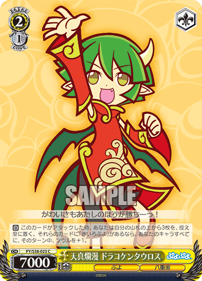 天真爛漫 ドラコケンタウロステンシンランマンドラコケンタウロス