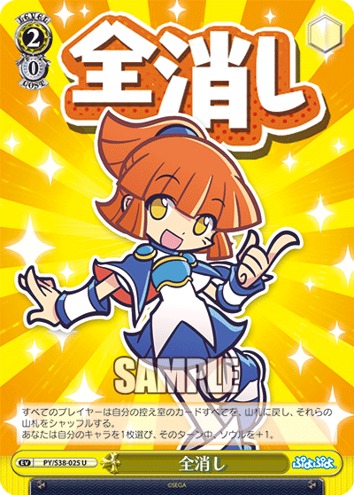 全消しゼンケシ
