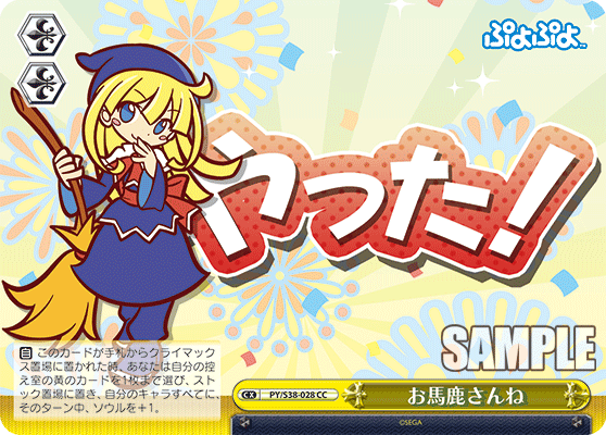 お馬鹿さんねオバカサンネ