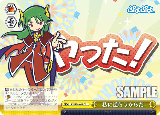 私に逆らうからだワタシニサカラウカラダ