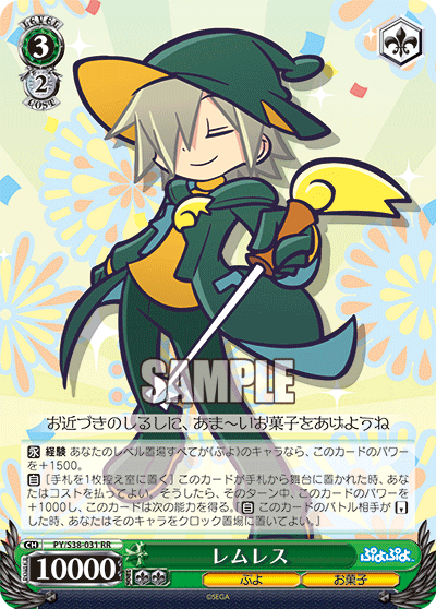 レムレスレムレス