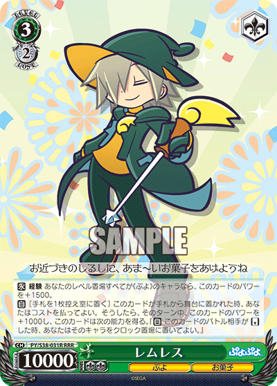 レムレスレムレス