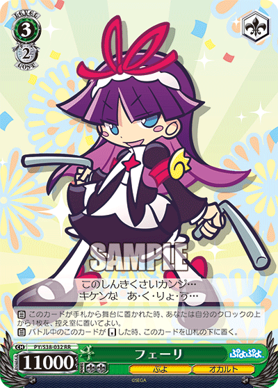 フェーリフェーリ