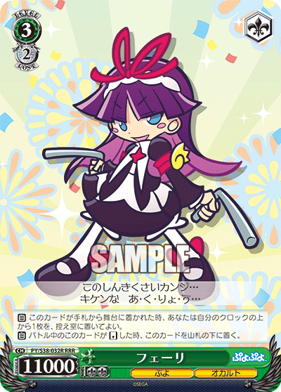 フェーリフェーリ