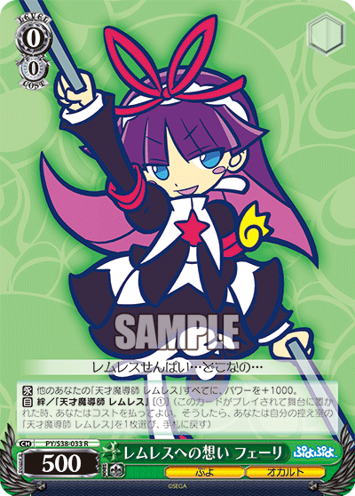 レムレスへの想い フェーリレムレスヘノオモイフェーリ