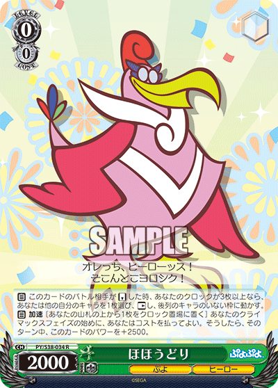 ほほうどりホホウドリ