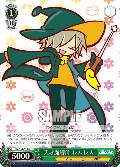 天才魔導師 レムレステンサイマドウシレムレス