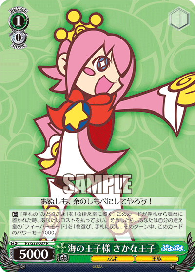 海の王子様 さかな王子ウミノオウジサマサカナオウジ
