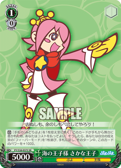 海の王子様 さかな王子ウミノオウジサマサカナオウジ