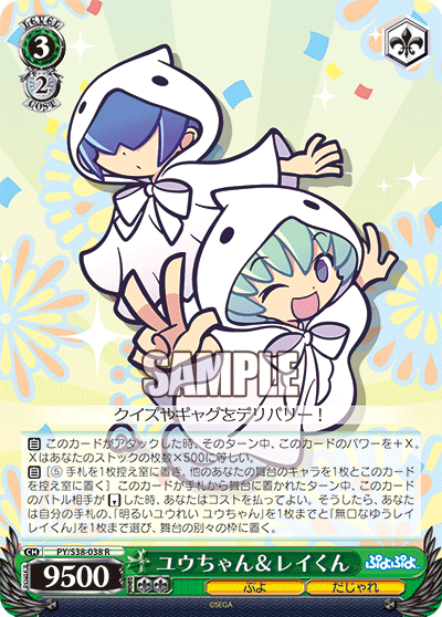 ユウちゃん＆レイくんユウチャン＆レイクン