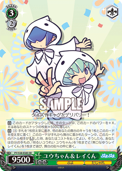 ユウちゃん＆レイくんユウチャン＆レイクン