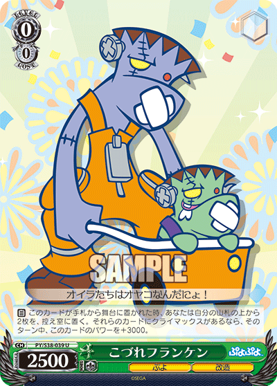 こづれフランケンコヅレフランケン