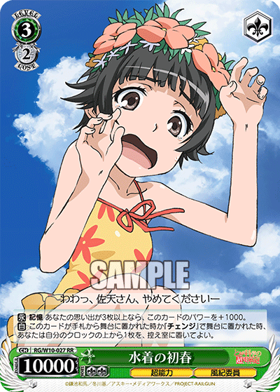 水着の初春ミズギノウイハル