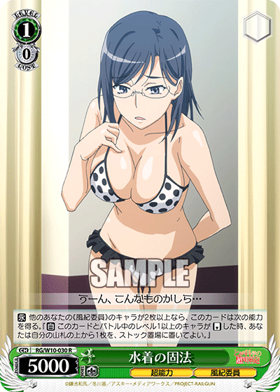 水着の固法ミズギノコノリ