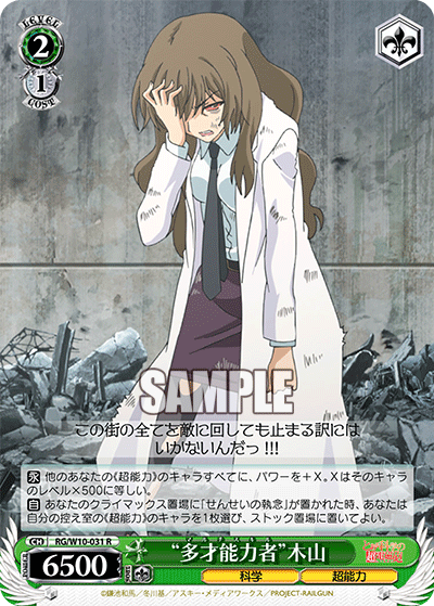 “多才能力者”木山“マルチスキル”キヤマ