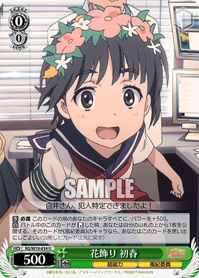 花飾り 初春ハナカザリ ウイハル