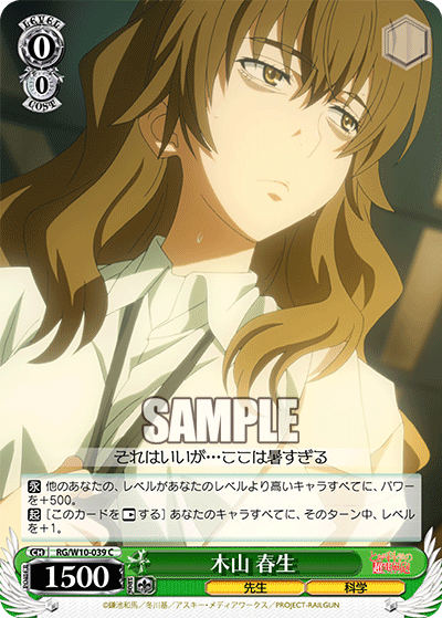 木山 春生キヤマ ハルミ