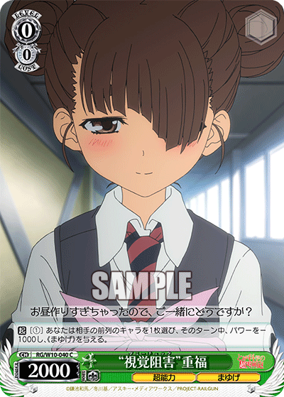 “視覚阻害”重福“ダミーチェック”ジュウフク