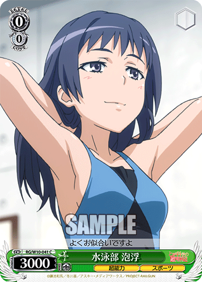 水泳部 泡浮スイエイブ アワツキ