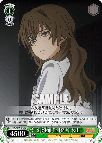 幻想御手開発者 木山レベルアッパーカイハツシャ キヤマ