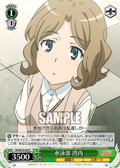 水泳部 湾内スイエイブ ワンナイ