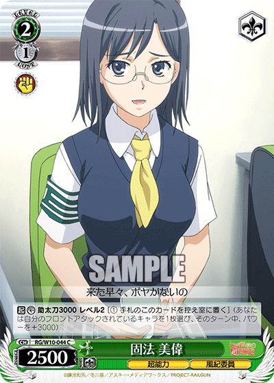 固法 美偉コノリ ミイ