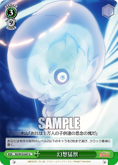 幻想猛獣AIMバースト