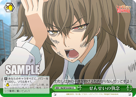 せんせいの執念センセイノシュウネン