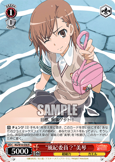 “風紀委員？”美琴“ジャッジメント？”ミコト