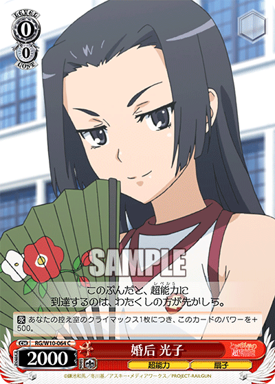 婚后 光子コンゴウ ミツコ