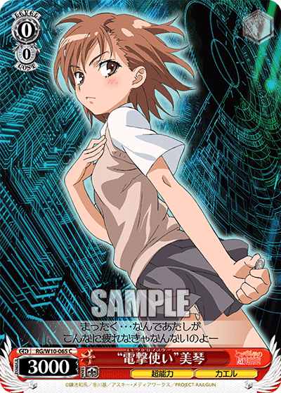 “電撃使い”美琴“エレクトロマスター”ミコト