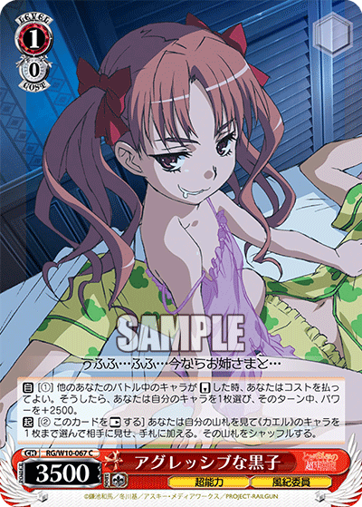 アグレッシブな黒子アグレッシブナクロコ