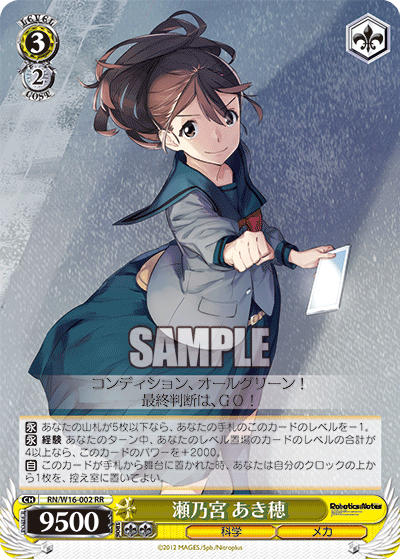 瀬乃宮 あき穂セノミヤアキホ