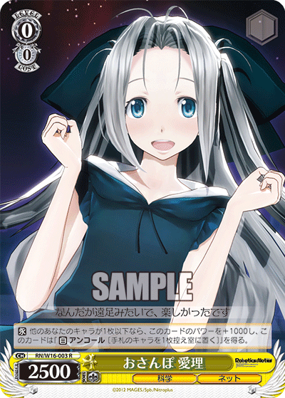 おさんぽ 愛理オサンポアイリ