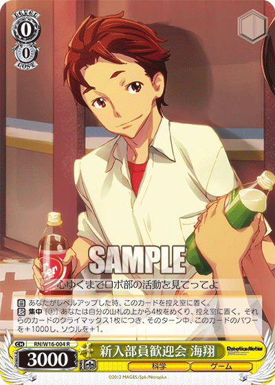 新入部員歓迎会 海翔シンニュウブインカンゲイカイカイト