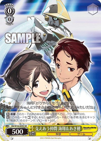 支えあう仲間 海翔＆あき穂ササエアウナカマカイト＆アキホ