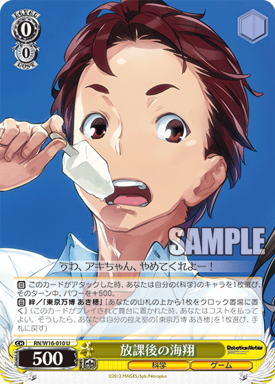 放課後の海翔ホウカゴノカイト