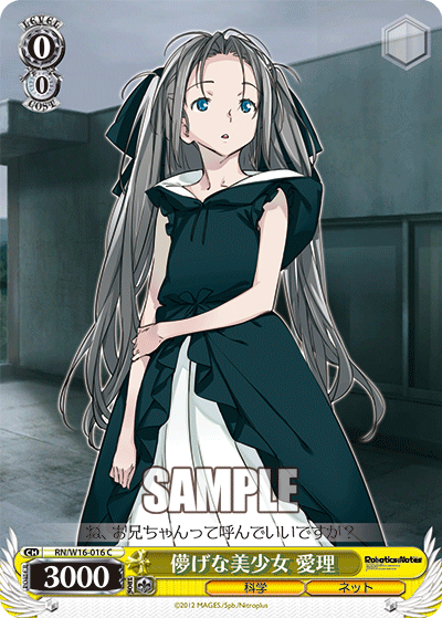 儚げな美少女 愛理ハカナゲナビショウジョアイリ