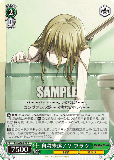 自殺未遂！？ フラウジスイミスイ！？フラウ