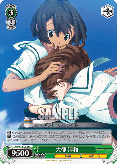 大徳 淳和ダイトクジュンナ