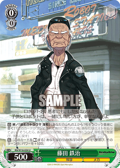 藤田 鉄治フジタテツハル