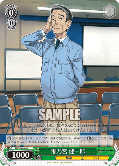 瀬乃宮 健一郎セノミヤケンイチロウ