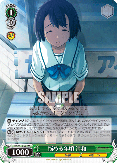 悩める年頃 淳和ナヤメルトシゴロジュンナ