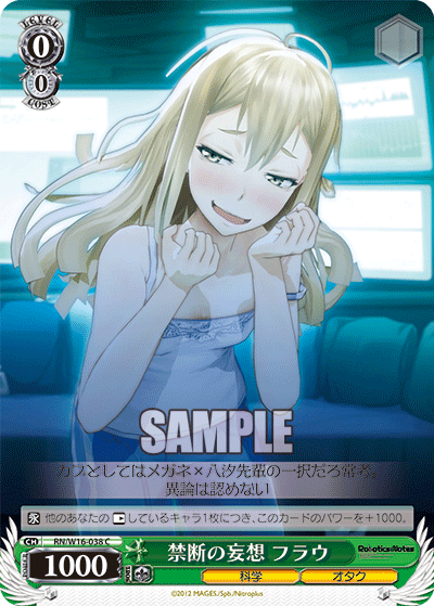 禁断の妄想 フラウキンダンノモウソウフラウ