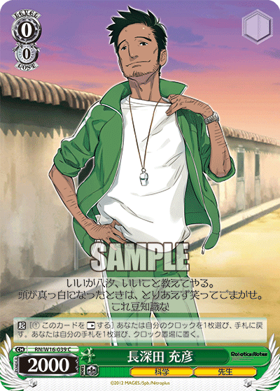 長深田 充彦ナガフカダミツヒコ