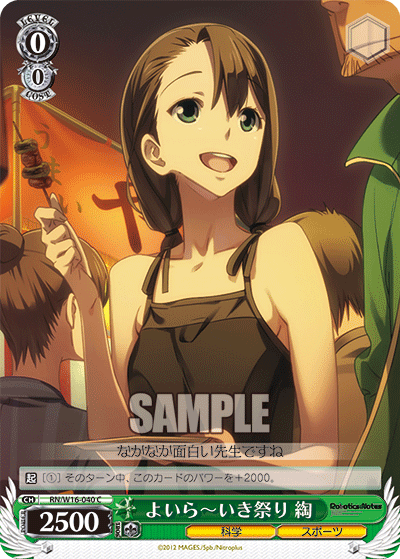 よいら～いき祭り 綯ヨイラ～イキマツリナエ