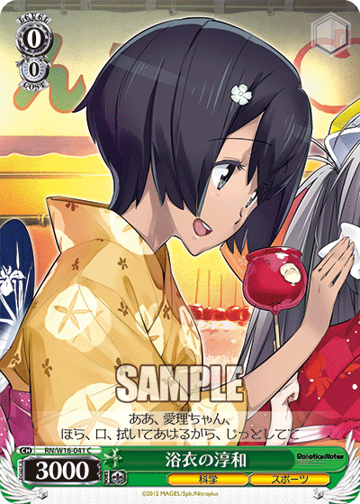 浴衣の淳和ユカタノジュンナ