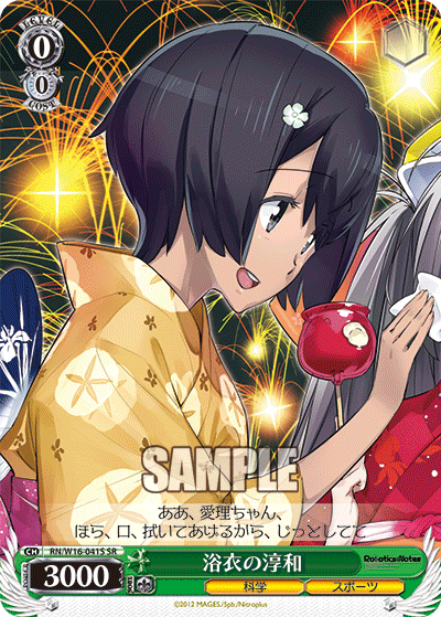 浴衣の淳和ユカタノジュンナ